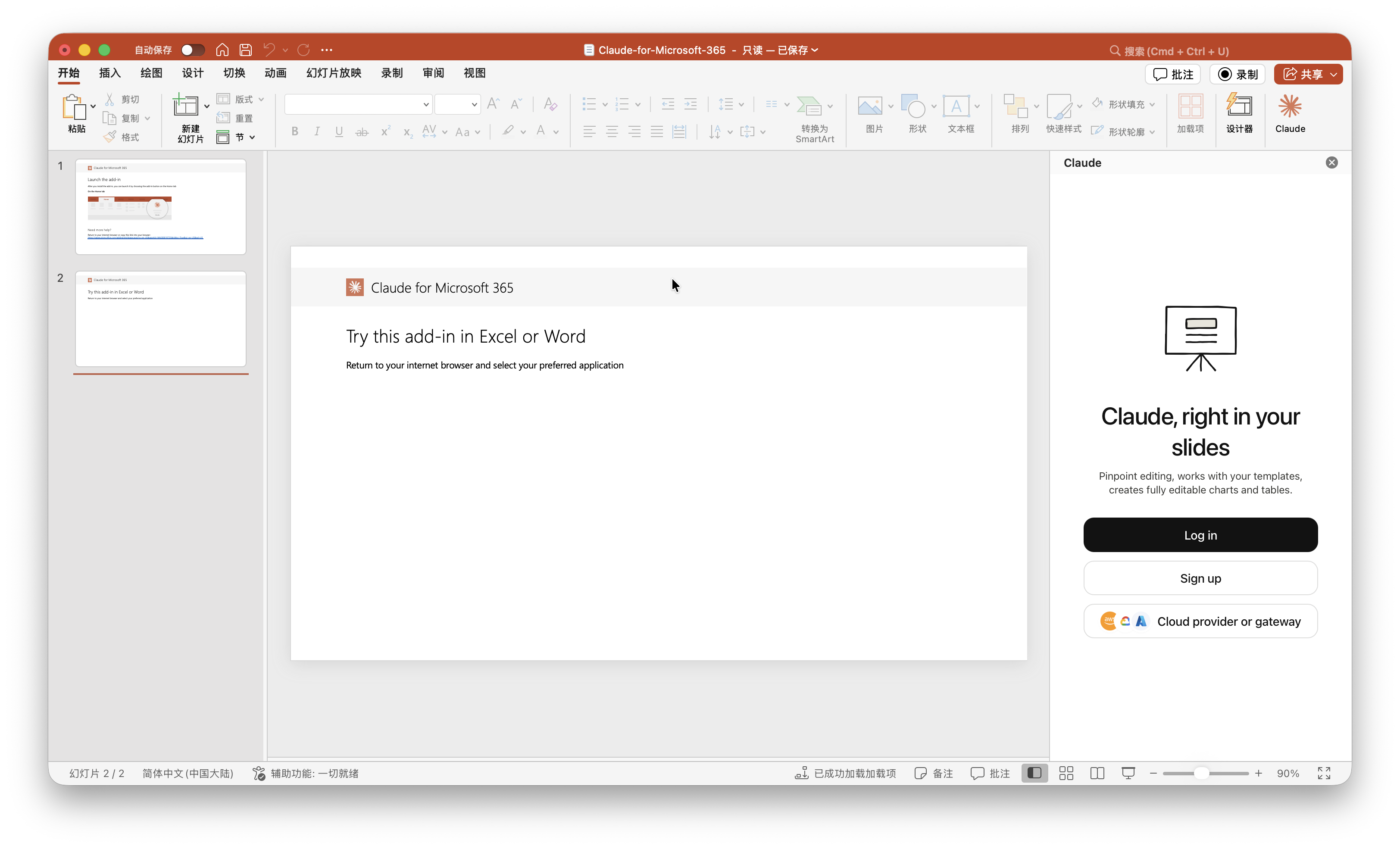 Open Microsoft 365